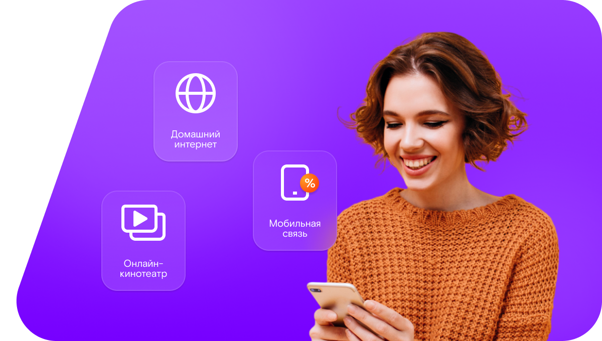 Промо-тарифы Ростелеком в&nbsp;село Чэчэкле (Республика Татарстан)